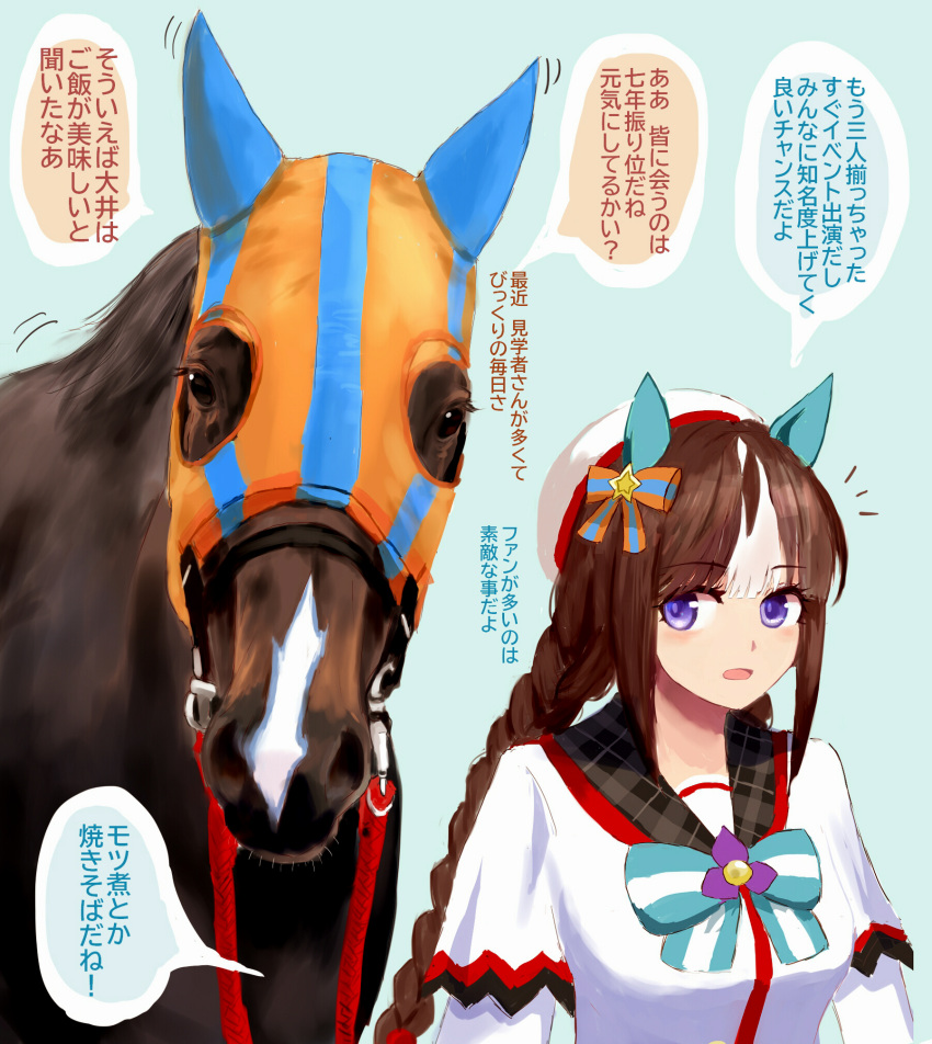 1girl 1other animal_ears bangs beret blunt_bangs braid brown_hair creature_and_personification fantomyu hat highres hokko_tarumae_(racehorse) hokko_tarumae_(umamusume) horse horse_ears horse_girl light_blue_background long_hair looking_at_another looking_at_viewer multicolored_hair purple_eyes real_life sailor_hat simple_background translation_request twin_braids two-tone_hair umamusume