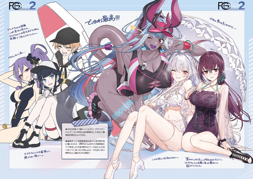 6+girls ahoge bangs bare_shoulders baseball_cap bikini bikini_under_clothes black_bikini black_hair black_headwear black_one-piece_swimsuit black_shirt black_shorts blonde_hair blue_eyes blue_hair blush blush_stickers body_markings breasts choker cleavage closed_eyes collarbone colored_skin covered_navel dress earrings fate/grand_order fate_(series) frilled_bikini frills gareth_(fate) gareth_(swimsuit_saber)_(fate) gareth_(swimsuit_saber)_(first_ascension)_(fate) glasses grey_skin hair_between_eyes hair_flaps hair_ornament hair_scrunchie hat hayashi_kewi highleg highleg_swimsuit hood hoodie horns huge_breasts ibuki_douji_(fate) ibuki_douji_(swimsuit_berserker)_(fate) ibuki_douji_(swimsuit_berserker)_(first_ascension)_(fate) jewelry kneeling knees_up lady_avalon_(fate) lady_avalon_(second_ascension)_(fate) large_breasts long_hair long_sleeves looking_at_viewer low_twintails medium_breasts medium_hair merlin_(fate/prototype) multicolored_hair multiple_girls navel off-shoulder_shirt off_shoulder one-piece_swimsuit one_eye_closed oni oni_horns open_mouth parasol pink_hair pink_headwear pink_one-piece_swimsuit pointy_ears ponytail purple_dress purple_eyes purple_hair red_eyes scathach_(fate) scathach_skadi_(fate) scathach_skadi_(swimsuit_ruler)_(fate) scathach_skadi_(swimsuit_ruler)_(second_ascension)_(fate) scrunchie see-through see-through_sleeves shirt shoes short_hair short_shorts short_sleeves short_twintails shorts side_ponytail sidelocks sitting smile sneakers streaked_hair sweater sweater_dress swimsuit tail thigh_strap thighlet thighs twintails two-tone_shirt two-tone_swimsuit umbrella utsumi_erice utsumi_erice_(swimsuit_avenger) utsumi_erice_(swimsuit_avenger)_(first_ascension) very_long_hair visor_cap whistle whistle_around_neck white_bikini white_hair white_headwear white_shirt wu_zetian_(fate) wu_zetian_(swimsuit_caster)_(fate) wu_zetian_(swimsuit_caster)_(first_ascension)_(fate)