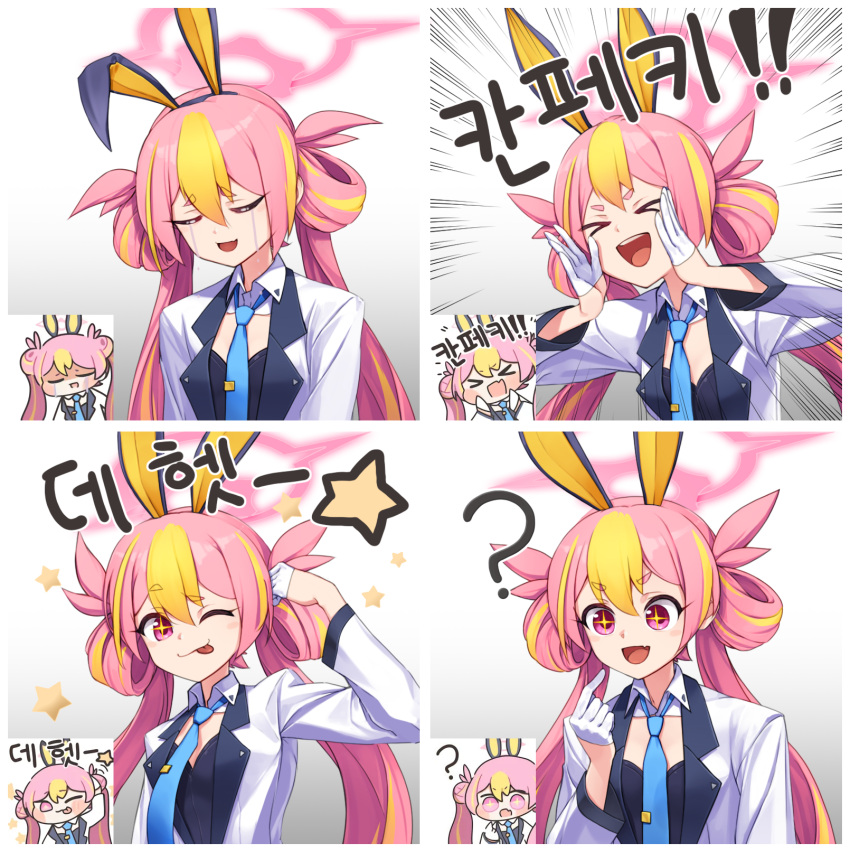 &gt;_&lt; 1girl :d :p ? animal_ears black_leotard blonde_hair blue_archive blue_necktie blush_stickers chibi crying detached_collar emphasis_lines expressions fake_animal_ears formal gloves gradient gradient_background hair_rings half_gloves halo highres jacket korean_commentary korean_text koyuki_(blue_archive) leotard long_sleeves looking_at_viewer multicolored_hair necktie photo-referenced photo_inset pink_eyes pink_hair rabbit_ears randle reference_photo simple_background smile solo star-shaped_pupils star_(symbol) streaked_hair suit suit_jacket symbol-shaped_pupils tongue tongue_out twintails two-tone_hair upper_body white_gloves white_jacket white_suit