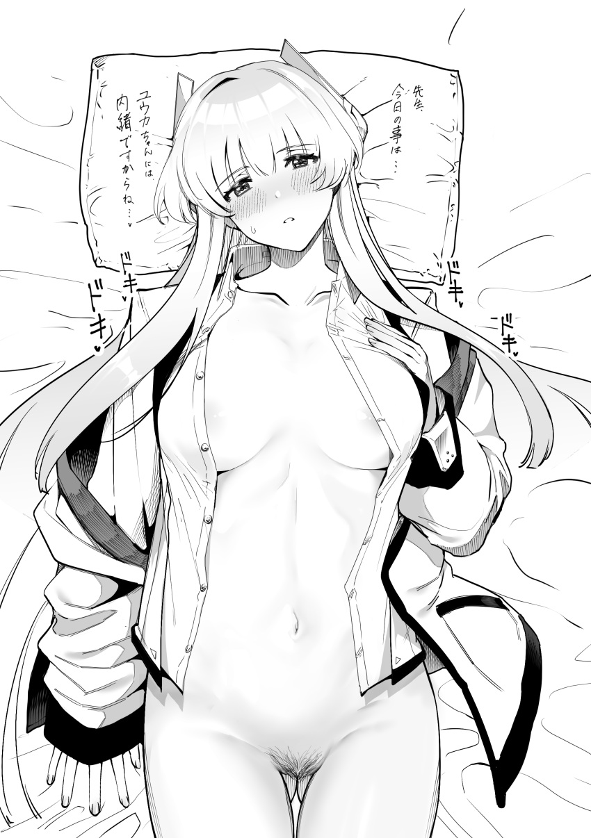 1girl absurdres areola_slip ass_visible_through_thighs bangs bed_sheet blue_archive blush breasts breasts_apart female_pubic_hair greyscale highres jacket large_breasts long_hair looking_at_viewer lying monochrome naked_shirt navel noa_(blue_archive) on_back on_bed open_clothes open_jacket open_shirt parted_lips pillow pubic_hair shirt sleeves_past_wrists solo stomach yamamoto_kichiko