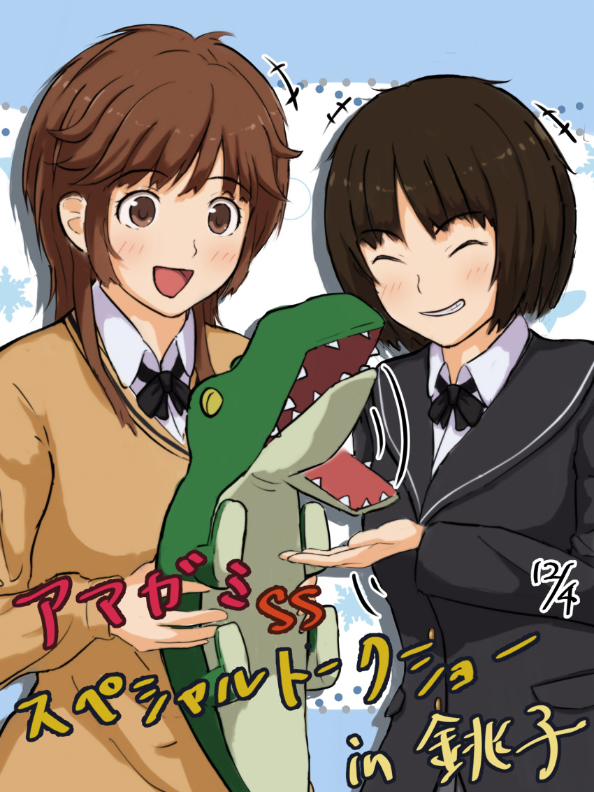 2girls :d absurdres alligator amagami bangs black_bow black_bowtie black_cardigan black_hair black_sailor_collar blue_background blunt_bangs blush bob_cut bow bowtie breasts brown_eyes brown_hair brown_sweater cardigan closed_eyes commentary copyright_name crocodilian dated dress_shirt grin highres holding holding_stuffed_toy kibito_high_school_uniform laughing long_hair looking_at_object medium_breasts motion_lines multiple_girls open_mouth outstretched_hand parted_bangs playing ranmaru_(jackpot_1123) sailor_collar sakurai_rihoko school_uniform shirt short_hair side-by-side sidelocks simple_background small_breasts smile snowflakes stuffed_animal stuffed_toy sweater tachibana_miya translated upper_body white_shirt