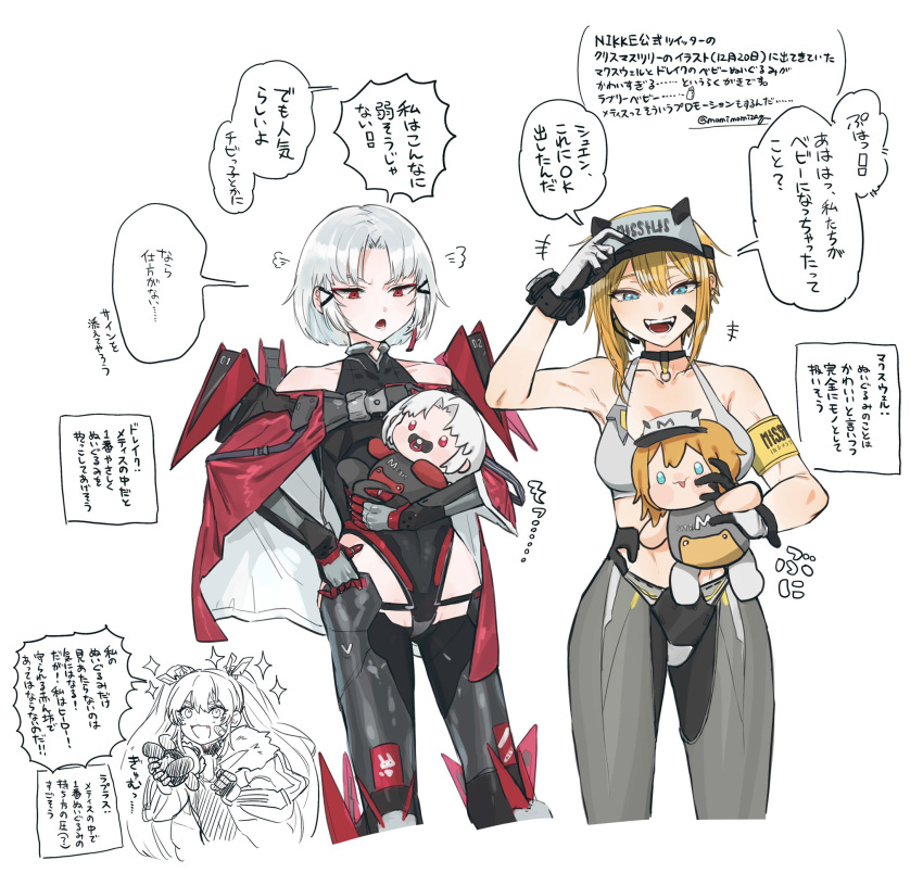 3girls =3 armor bandaid bandaid_on_cheek bandaid_on_face black_choker black_leotard blonde_hair breasts character_doll choker commentary_request cropped_legs drake_(nikke) earrings fur-trimmed_jacket fur_trim gloves goddess_of_victory:_nikke hand_on_headwear hat headset highleg highleg_leotard highres holding jacket jewelry laplace_(nikke) large_breasts leotard long_hair maxwell_(nikke) multiple_girls nikumanman open_clothes open_jacket open_mouth pacifier red_eyes short_hair simple_background single_earring sparkle sports_bra translation_request visor_cap white_background white_hair white_sports_bra