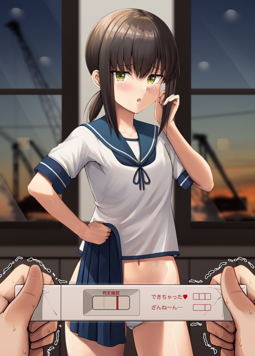 1girl ass_visible_through_thighs bangs black_hair blue_ribbon blue_sailor_collar blurry blurry_background blush breasts commentary cowboy_shot dusk fubuki_(kancolle) green_eyes highres holding holding_clothes holding_skirt ichikawa_feesu indoors kantai_collection looking_at_viewer navel no_pants panties parted_lips pov pov_hands pregnancy_test raised_eyebrows ribbon sailor_collar shirt short_sleeves skirt skirt_removed small_breasts solo_focus thighs trembling underwear white_shirt window