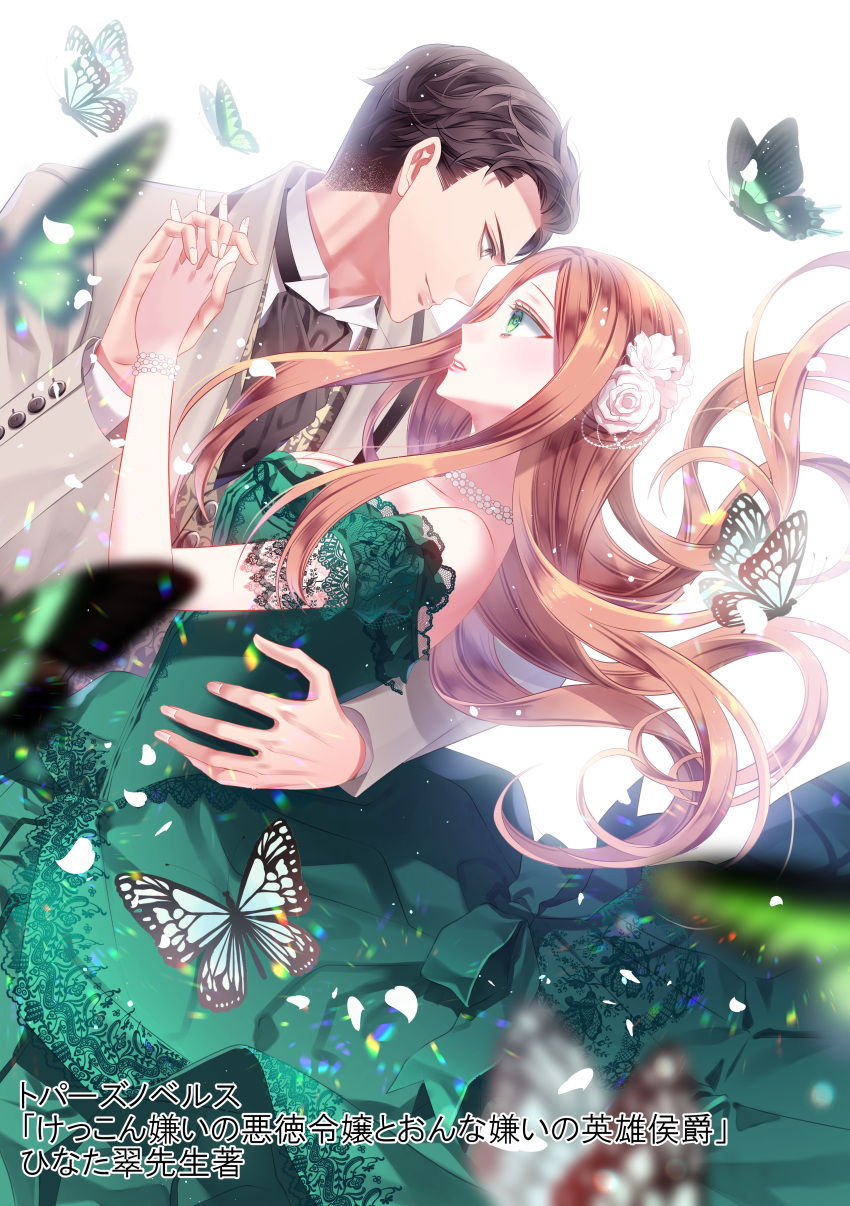 1boy 1girl absurdres araragi_soushi black_butterfly black_hair brown_hair bug butterfly dress eye_contact flower formal green_butterfly green_dress green_eyes grey_suit hair_flower hair_ornament hetero highres holding_hands hug interlocked_fingers jewelry lipstick long_hair looking_at_another makeup necklace official_art original parted_lips purple_eyes short_hair suit very_long_hair white_background