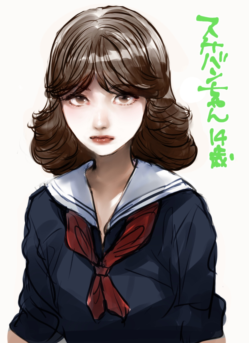 1girl brown_eyes brown_hair highres looking_at_viewer original pepeyama school_uniform serafuku simple_background smile sukeban uniform watermark yankee