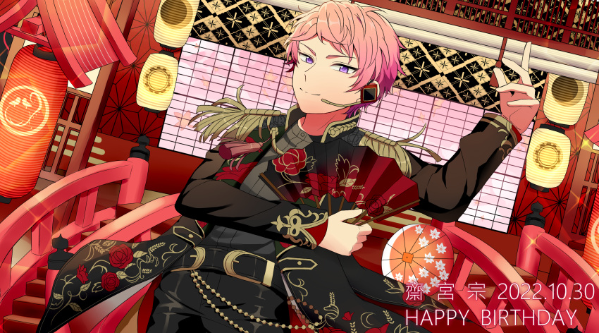 1boy asa_no_ha_(pattern) bangs belt belt_buckle belt_chain black_belt black_coat black_pants buckle coat cowboy_shot dress_shirt earpiece ensemble_stars! epaulettes floral_print folding_fan grey_shirt hand_fan hand_up happy_birthday highres holding holding_fan itsuki_shu juxing lantern lapels looking_at_viewer male_focus official_alternate_costume open_clothes open_coat pants paper_lantern pink_hair purple_eyes rose_print shawl_lapels shirt short_hair smile solo stage stairs tassel