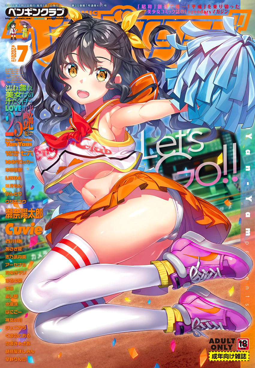 1girl absurdres bangs black_hair breasts cheerleader clothes_writing comic_penguin_club confetti content_rating cover cover_page day highres large_breasts long_hair looking_at_viewer magazine_cover midriff miniskirt navel non-web_source open_mouth orange_skirt outdoors panties photoshop_(medium) pink_footwear pleated_skirt pom_pom_(cheerleading) shoes skirt sneakers solo stadium thighhighs two_side_up underboob underwear web_address white_panties white_thighhighs yan-yam yellow_eyes