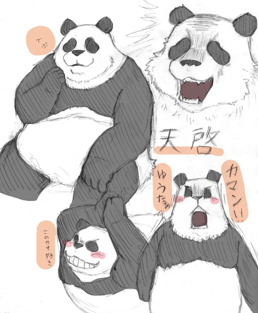 2022 anthro bear belly big_belly black_body black_nose blush giant_panda hi_res japanese_text jujutsu_kaisen kemono mammal multiple_poses overweight panda_(jujutsu_kaisen) pose sitting snow_utamaru solo surprise text white_body