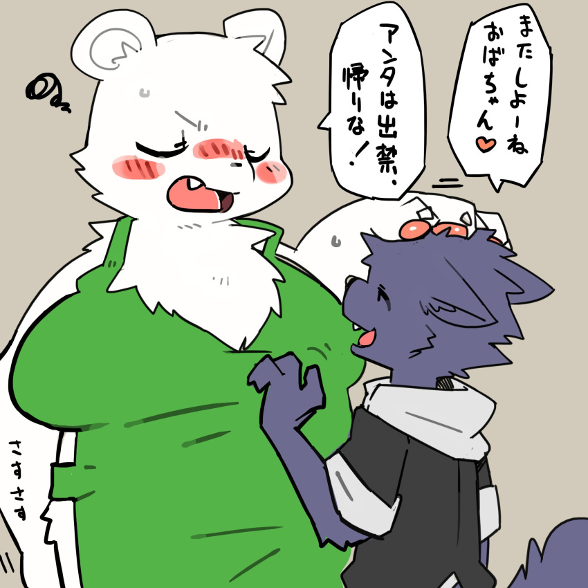 2022 age_difference anthro apron apron_only bear big_breasts blush bodily_fluids body_hair breasts canid canine canis chest_hair chubby_female clothing cute_fangs duo female fur hand_on_head hi_res japanese_text kemono male male/female mammal mostly_nude nifuramu_(pizademokttero) older_female overweight overweight_female pawpads pizademokttero polar_bear purple_body purple_fur simple_background size_difference slightly_chubby smile stroking sweat teeth text upset ursine white_body white_fur wolf younger_male