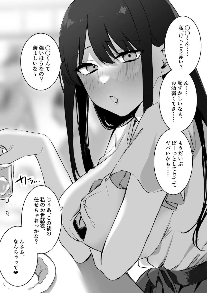 1girl bangs blush bra breasts cleavage commentary cup drinking_glass earrings elbow_rest food greyscale highres jewelry long_hair looking_at_viewer monochrome nakonako_sir original solo translated underwear