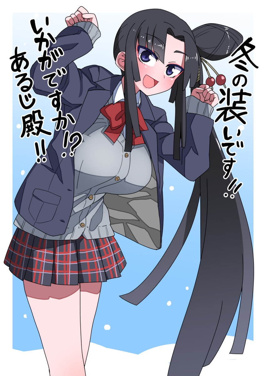 1girl absurdres akitokage bangs black_hair blue_eyes blue_jacket breasts collared_shirt dress_shirt fate/grand_order fate_(series) grey_sweater hair_bun hands_up highres jacket large_breasts long_hair long_sleeves looking_at_viewer open_clothes open_jacket open_mouth parted_bangs plaid plaid_skirt shirt side_ponytail sidelocks single_side_bun skirt smile solo sweater thighs translation_request ushiwakamaru_(fate) very_long_hair white_shirt