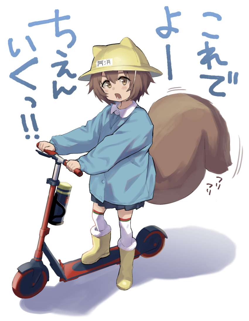 1girl animal_ear_headwear arknights atte_nanakusa boots brown_eyes brown_hair child commentary_request hat highres kick_scooter kindergarten_uniform long_sleeves looking_at_viewer name_tag open_mouth school_hat shaw_(arknights) solo squirrel_tail standing tail thighhighs translated white_thighhighs yellow_footwear yellow_headwear