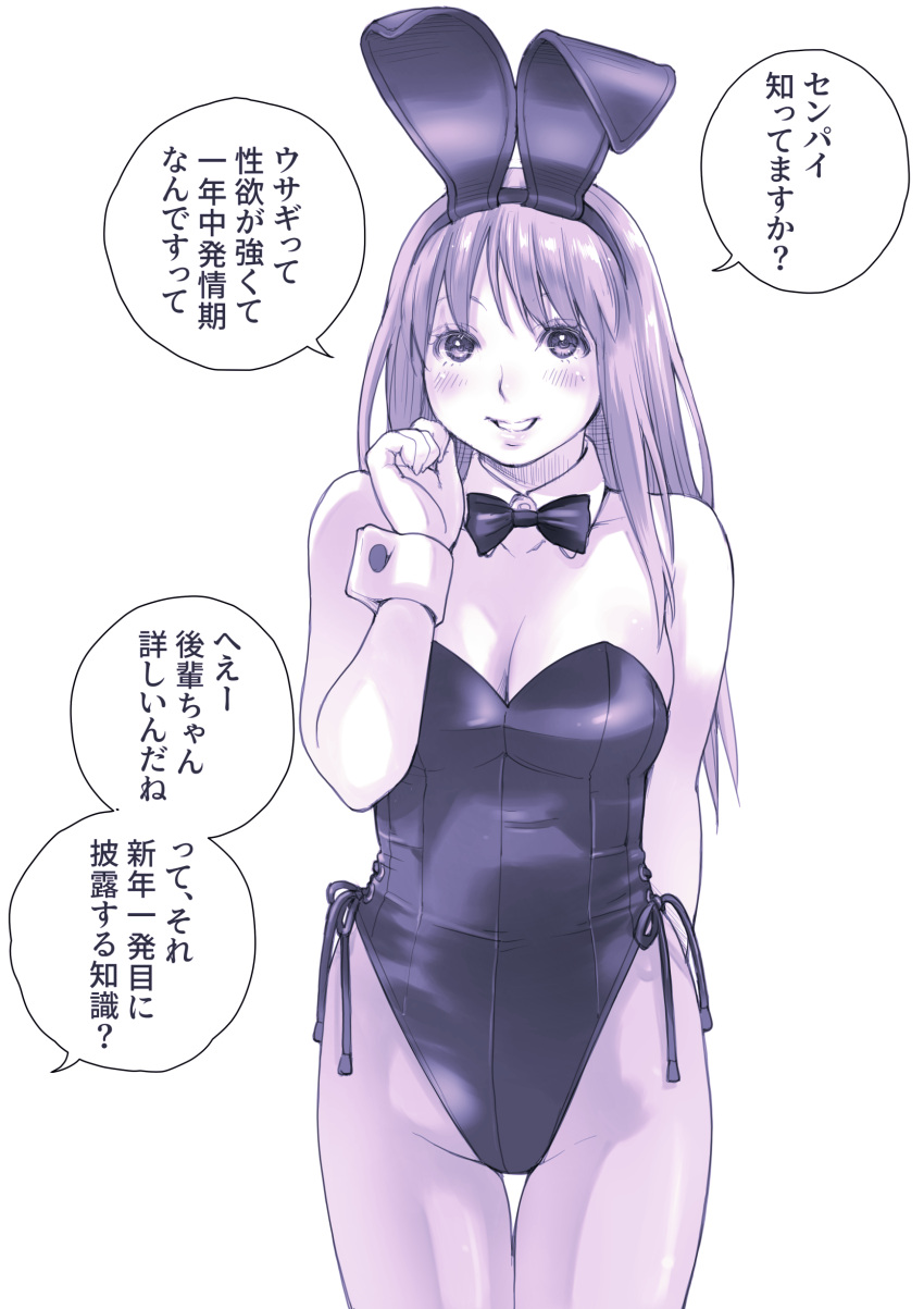 1girl absurdres animal_ears bare_shoulders bow bowtie commentary_request cowboy_shot detached_collar highres leotard long_hair macosee monochrome original pantyhose parted_lips playboy_bunny purple_theme rabbit_ears side-tie_leotard smile solo standing translation_request wrist_cuffs