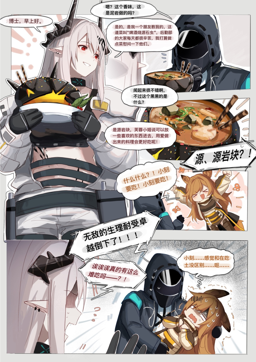 1other 2girls animal_ears arknights bad_food ceobe_(arknights) chinese_commentary chinese_text commentary_request demon_girl demon_horns doctor_(arknights) dog_ears dog_girl earrings elite_ii_(arknights) highres horns infection_monitor_(arknights) jewelry mudrock_(arknights) multiple_girls originium_slug_(arknights) oripathy_lesion_(arknights) orirock_(arknights) pointy_ears sick surprised translation_request zuo_daoxing