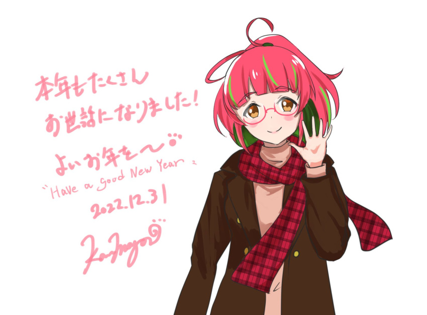 1girl ahoge alternate_costume bob_cut brown_coat coat commentary_request glasses green_hair happy_new_year highres kamo_mayor kantai_collection looking_at_viewer multicolored_hair pink-framed_eyewear pink_hair pink_sweater plaid plaid_scarf ponytail red_eyes red_scarf scarf short_hair simple_background solo streaked_hair sweater translation_request ume_(kancolle) waving white_background