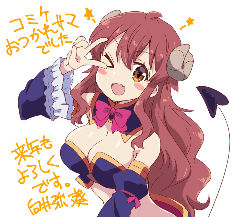&gt;_o 1girl ;d blue_sleeves blush_stickers breasts brown_eyes cleavage crisis_management_form_(machimazo) curled_horns demon_girl demon_horns demon_tail detached_sleeves gobera horns large_breasts long_hair looking_at_viewer machikado_mazoku one_eye_closed red_hair simple_background smile solo tail translation_request upper_body v white_background yoshida_yuuko_(machikado_mazoku)