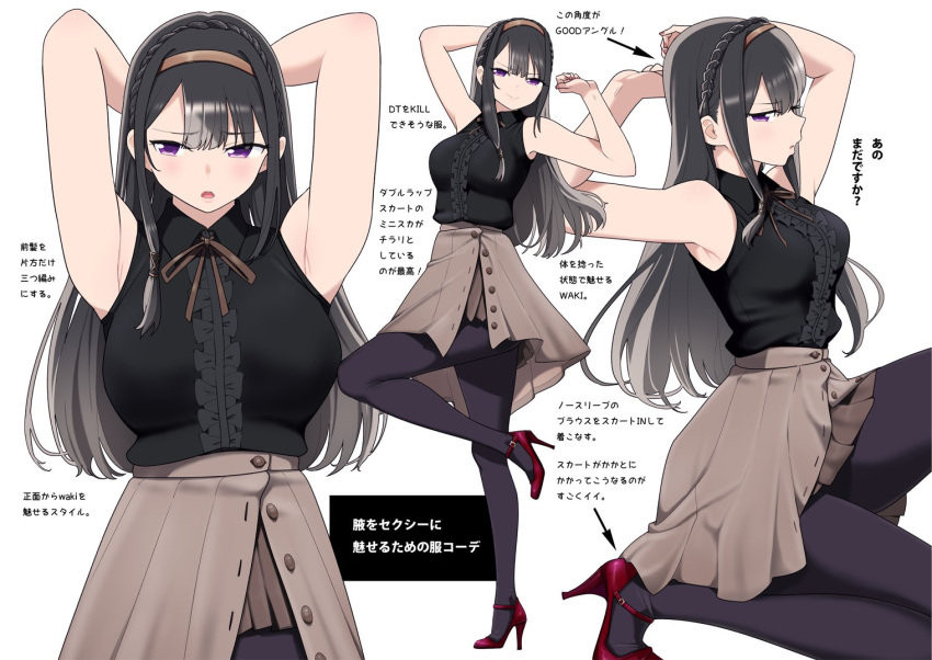 1girl :o armpits arms_behind_head arms_up arrow_(symbol) bangs black_hair black_pantyhose black_shirt blush braid breasts brown_hairband brown_ribbon brown_skirt center_frills crown_braid embarrassed frilled_shirt frills full_body hairband high_heels knee_up kneeling kuro293939_(rasberry) long_hair looking_at_viewer looking_to_the_side medium_breasts neck_ribbon open_mouth original out_of_frame pantyhose pleated_skirt purple_eyes red_footwear reference_sheet ribbon shirt shirt_tucked_in side_slit simple_background skirt sleeveless smile standing standing_on_one_leg translation_request white_background