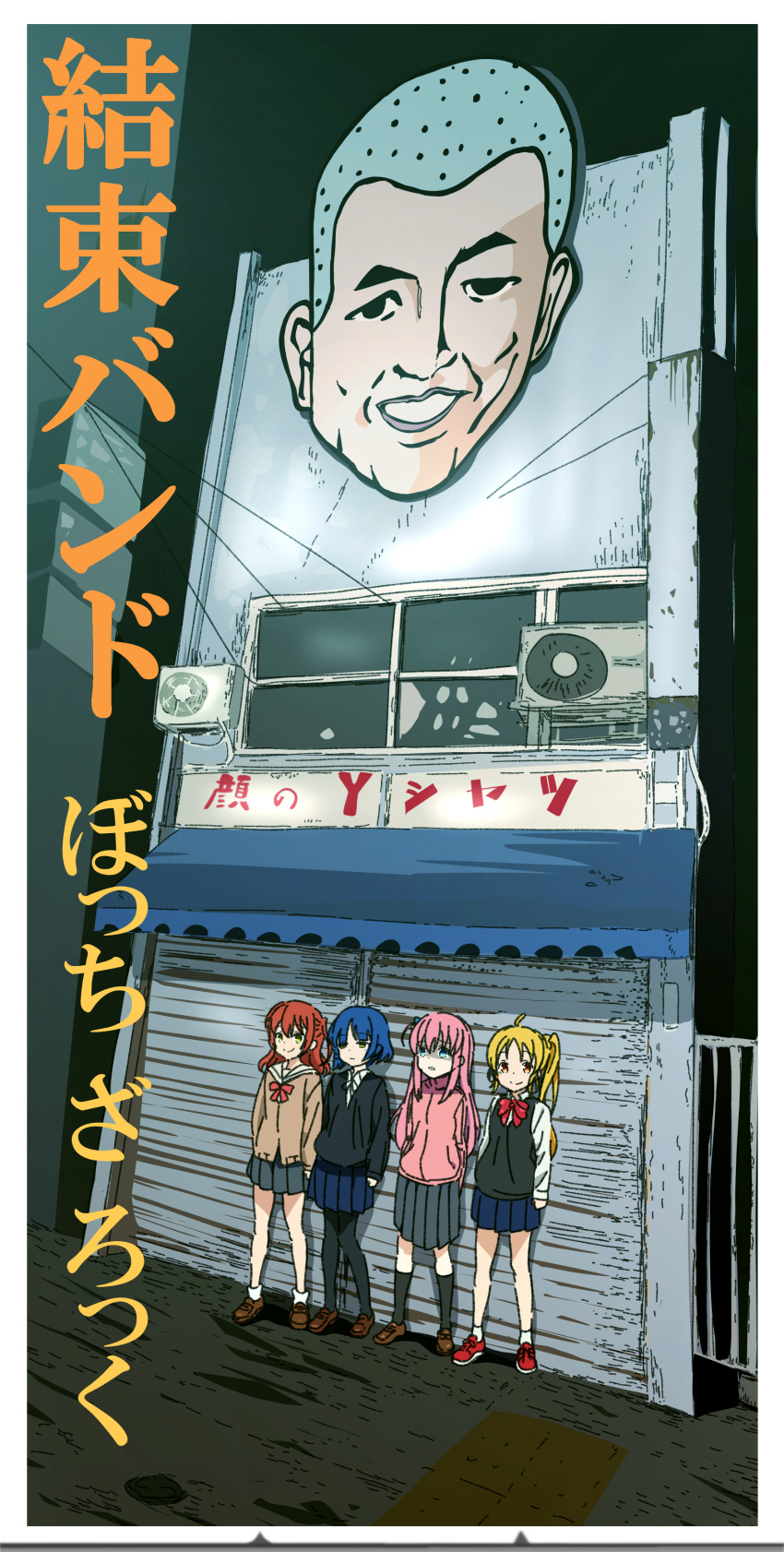 4girls absurdres air_conditioner album_cover album_cover_redraw black_socks blonde_hair blue_eyes blue_hair bocchi_the_rock! bow brown_eyes brown_footwear building cardigan commentary_request cover derivative_work expressionless full_body gloom_(expression) gotou_hitori goumonsha grey_skirt hair_ornament highres ijichi_nijika jacket kita_ikuyo loafers long_hair mole mole_under_eye multiple_girls one_side_up pantyhose parody pink_hair pink_jacket pleated_skirt real_world_location red_bow red_hair school_uniform shirt shoes short_hair side_ponytail skirt smile sneakers socks sweater sweater_vest tama_(band) track_jacket white_shirt yamada_ryou yellow_eyes
