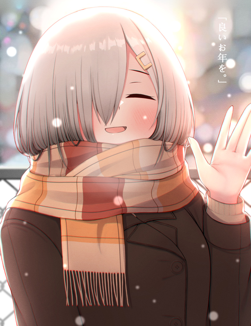 1girl alternate_costume black_coat blush buttons closed_eyes coat fringe_trim grey_hair hair_ornament hair_over_one_eye hairclip hamakaze_(kancolle) hand_up highres kantai_collection long_sleeves open_mouth scarf short_hair smile solo tiemu_(man190) upper_body