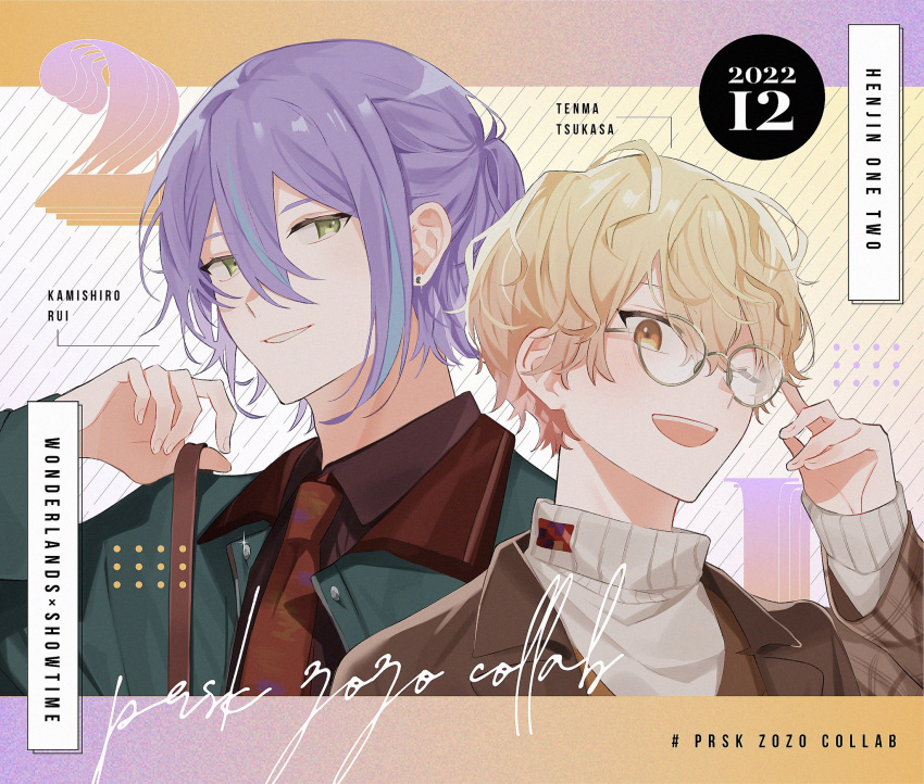 2boys blonde_hair collared_shirt earrings fukutsu glasses gradient_hair highres jewelry kamishiro_rui long_sleeves multicolored_hair multiple_boys necktie orange_eyes project_sekai shirt single_earring tsukamoto_tenma wavy_hair yellow_eyes