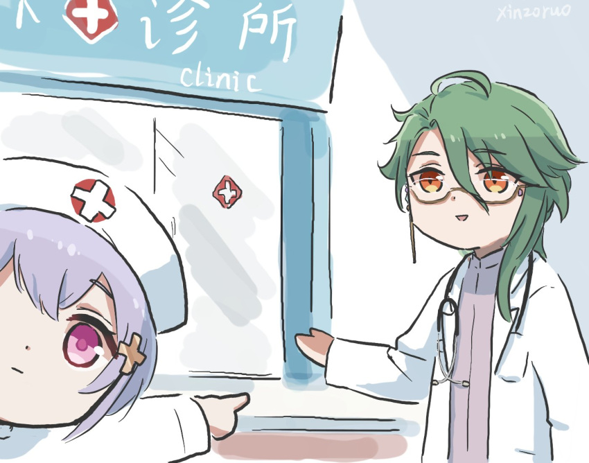 1boy 1girl baizhu_(genshin_impact) chibi coat contemporary cross genshin_impact glass glass_door glasses green_hair hat labcoat looking_at_viewer meme nurse_cap orange_eyes pink_eyes purple_hair qiqi_(genshin_impact) semi-rimless_eyewear stethoscope two_soyjaks_pointing_(meme) white_coat xinzoruo