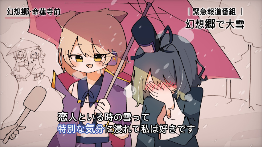 1other 4girls ? black_headwear blush brown_eyes brown_hair cape couple covering_face dress earmuffs embarrassed green_dress green_hair hat highres holding holding_umbrella interview kagiyama0303 kumoi_ichirin long_sleeves meme microphone mononobe_no_futo multiple_girls open_mouth outdoors parody pointy_hair purple_cape shared_umbrella short_hair snowing soga_no_tojiko special_feeling_(meme) tate_eboshi touhou toyosatomimi_no_miko translation_request tree umbrella upper_body yuri