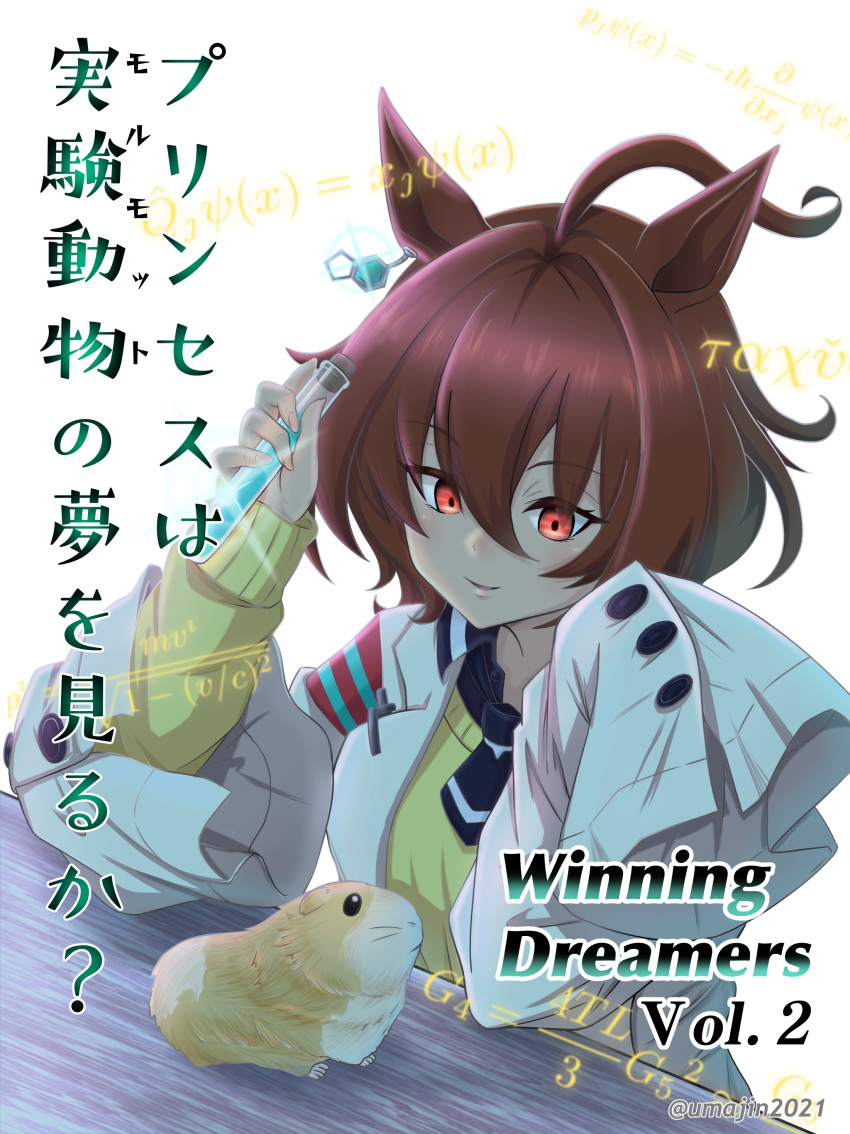 1girl absurdres agnes_tachyon_(umamusume) ahoge animal_ears bangs black_necktie brown_hair cover cover_page earrings equation guinea_pig hair_between_eyes highres holding holding_test_tube horse_ears horse_girl huge_ahoge jewelry labcoat long_sleeves looking_down messy_hair necktie physics red_eyes short_hair short_necktie single_earring sleeves_past_fingers sleeves_past_wrists sweater test_tube umajin umamusume yellow_sweater