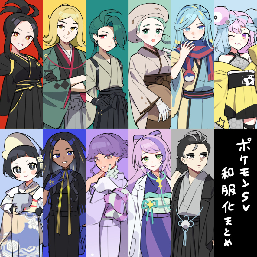 3boys 6+girls :d adapted_costume ahoge bangs black_gloves black_hair black_hakama black_kimono black_sash blonde_hair blue_gloves blue_hair blush blush_stickers bright_pupils closed_mouth commentary_request crossed_arms dark-skinned_female dark_skin dendra_(pokemon) earrings geeta_(pokemon) gloves green_eyes green_hair grey_hair grey_kimono grusha_(pokemon) hakama hakama_skirt hand_up hands_on_hips hassel_(pokemon) hat highres holding holding_tray iono_(pokemon) japanese_clothes jewelry katy_(pokemon) kimono larry_(pokemon) looking_at_viewer miriam_(pokemon) multicolored_hair multiple_boys multiple_girls open_mouth pink_hair pokemon pokemon_(game) pokemon_sv ponytail poppy_(pokemon) purple_hair rika_(pokemon) sash scarf sidelocks skirt smile star_(symbol) star_print streaked_hair striped striped_scarf translation_request tray tulip_(pokemon) two-tone_hair waka_(wk4444) wide_sleeves