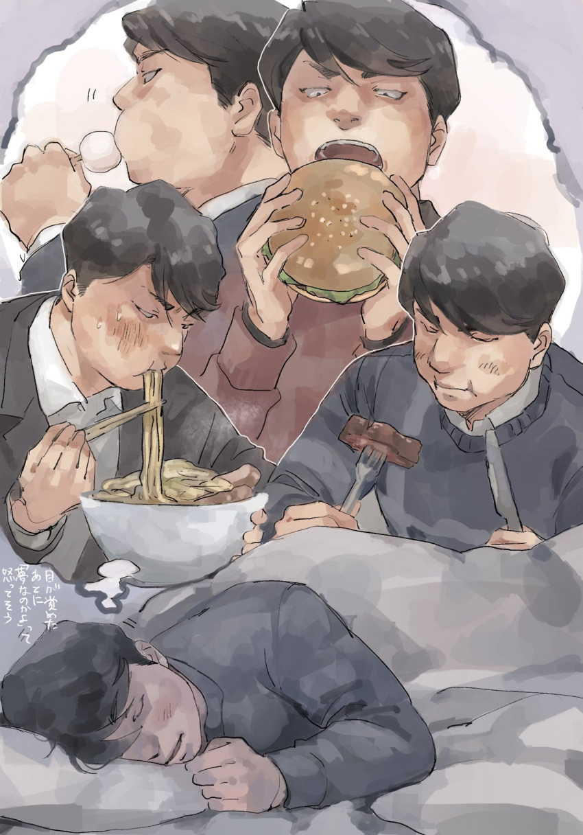 1boy black_eyes black_hair blush bowl burger chopsticks closed_eyes dango dreaming eating food fork grey_sweater highres holding holding_fork holding_knife knife lying mtmr_0721 multiple_views noodles on_side pillow ramen sangatsu_no_lion shigeta_morio sleeping sweater under_covers wagashi