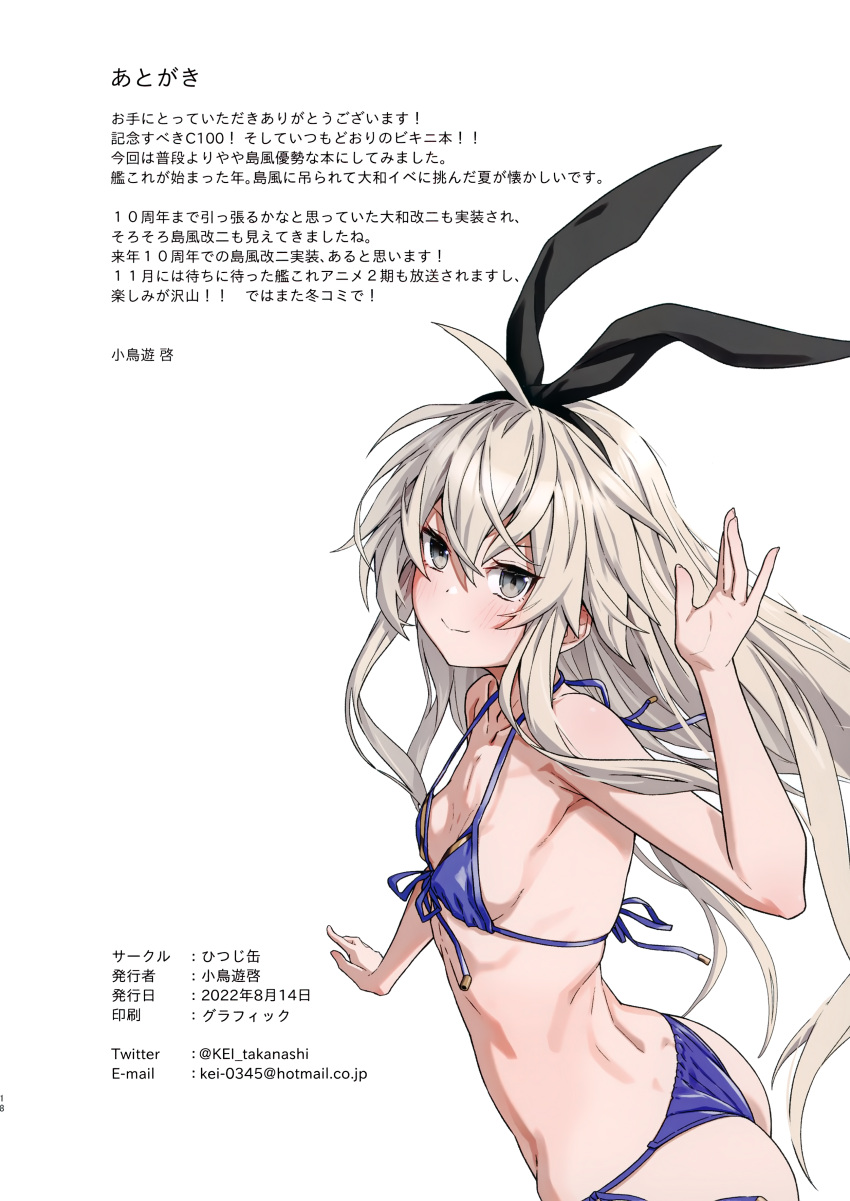 1girl absurdres ass bangs bare_arms bare_shoulders bikini blush breasts closed_mouth from_side front-tie_bikini_top front-tie_top grey_eyes hair_ornament hairband hand_up highres kantai_collection light_brown_hair long_hair looking_at_viewer scan shimakaze_(kancolle) shiny shiny_hair simple_background small_breasts smile solo swimsuit takanashi_kei_(hitsujikan) white_background