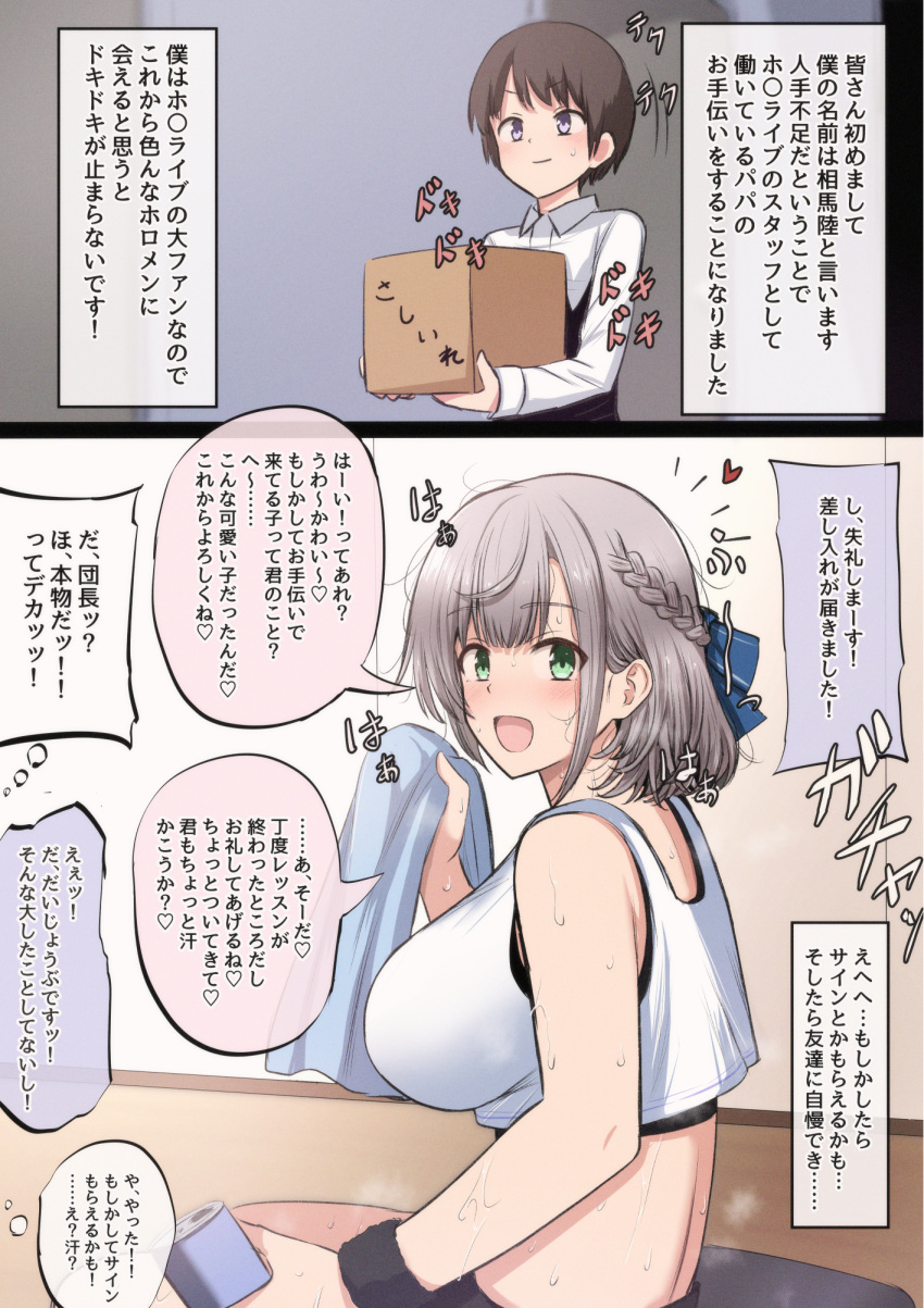 1boy 1girl :d blue_bow blush bow braid breasts brown_hair can closed_mouth delivery french_braid green_eyes grey_hair hair_bow highres holding holding_can hololive huge_breasts looking_at_viewer mamerakkkkko purple_eyes shirogane_noel sitting smile sports_bra sweat tank_top translation_request wristband
