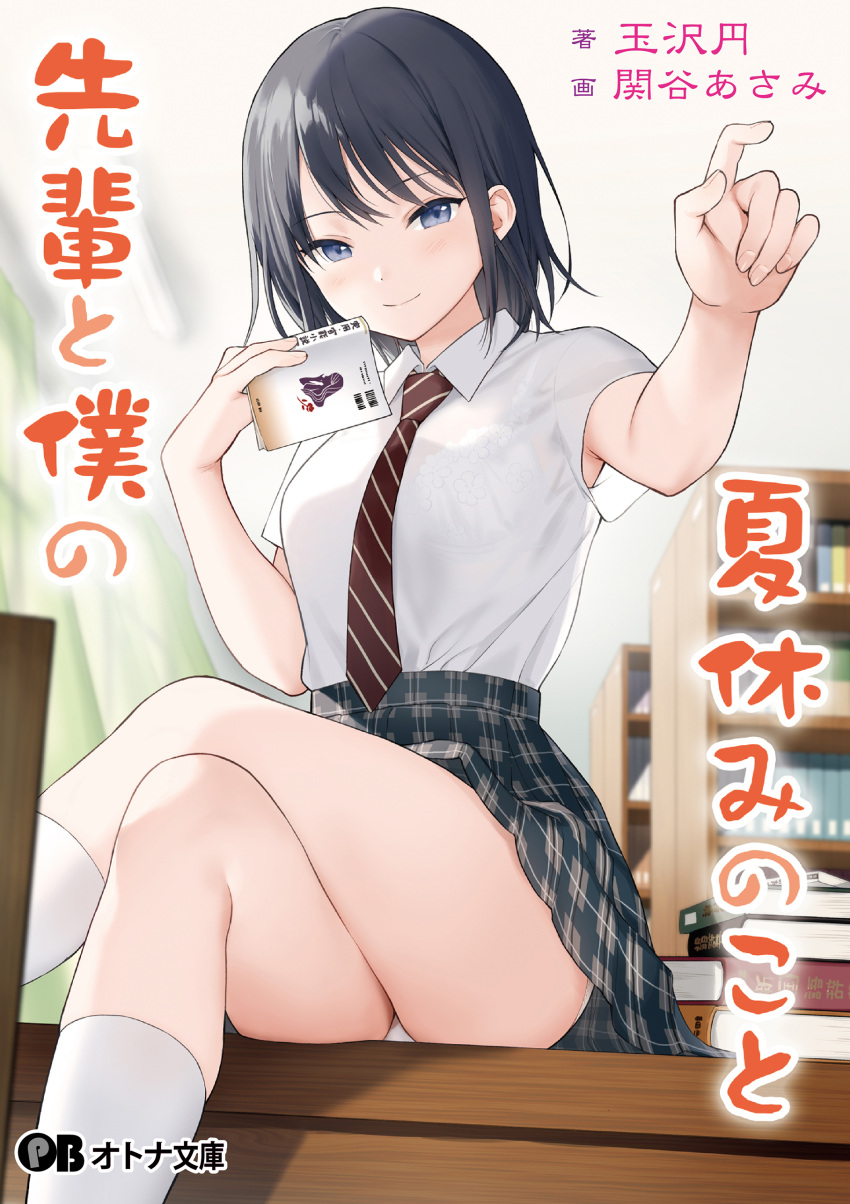 1girl absurdres armpit_peek black_hair blue_eyes blush book book_stack bookshelf bra_visible_through_clothes closed_mouth commentary_request feet_out_of_frame grey_eyes grey_skirt highres holding looking_at_viewer medium_hair miniskirt necktie original panties pantyshot pointing red_necktie sekiya_asami shirt short_sleeves sitting skindentation skirt smile socks solo striped_necktie translation_request underwear white_panties white_shirt white_socks