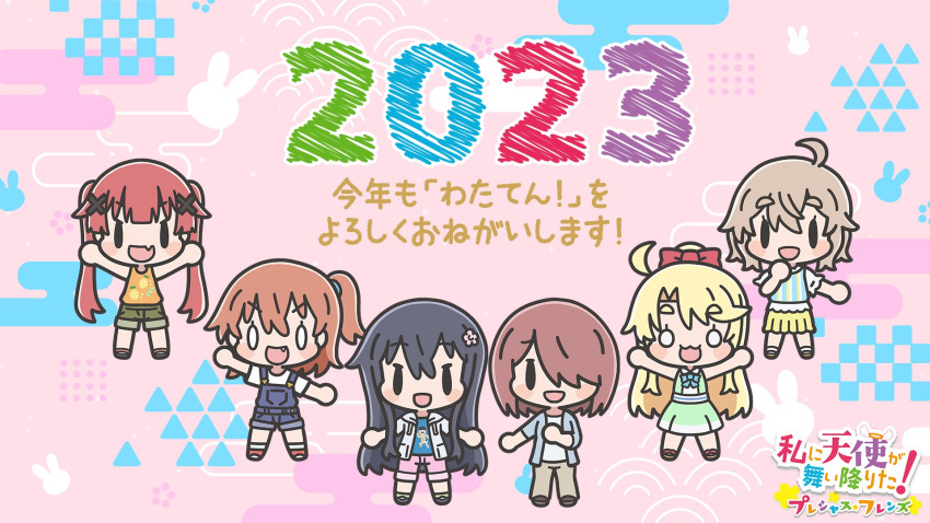 2023 6+girls :d ahoge black_hair blonde_hair blush brown_hair chibi fang hair_ornament hair_over_one_eye highres himesaka_noa hoshino_hinata hoshino_miyako_(wataten) jacket konomori_kanon kotoyoro long_hair looking_at_viewer multiple_girls new_year o_o official_art open_mouth shirosaki_hana short_hair smile tanemura_koyori twintails watashi_ni_tenshi_ga_maiorita!