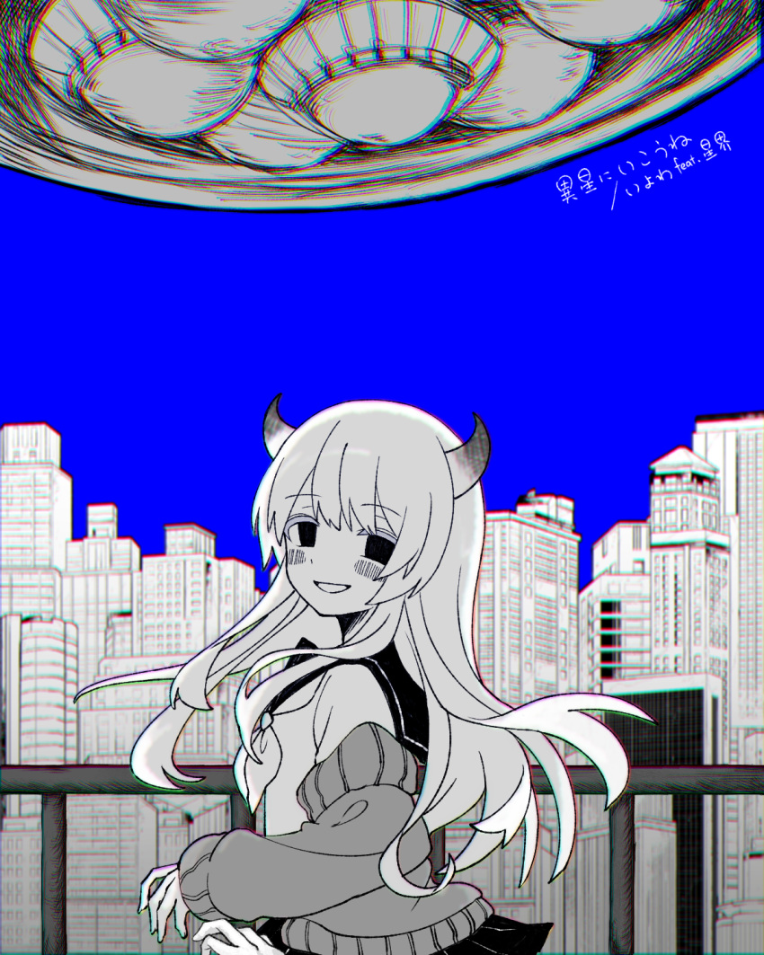 1girl 1other alien_girl_(isei_ni_ikou_ne) bangs blue_sky blurry blush building cardigan cardigan_partially_removed chromatic_aberration city cityscape depth_of_field from_side greyscale half-closed_eyes hatching_(texture) highres horns isei_ni_ikou_ne_(iyowa) long_hair looking_at_viewer looking_back mochi_renkon monochrome neckerchief off_shoulder open_cardigan open_clothes open_mouth out_of_frame pleated_skirt railing reaching sailor_collar school_uniform serafuku sidelocks skirt sky smile solid_eyes solo_focus song_name spot_color title ufo vocaloid