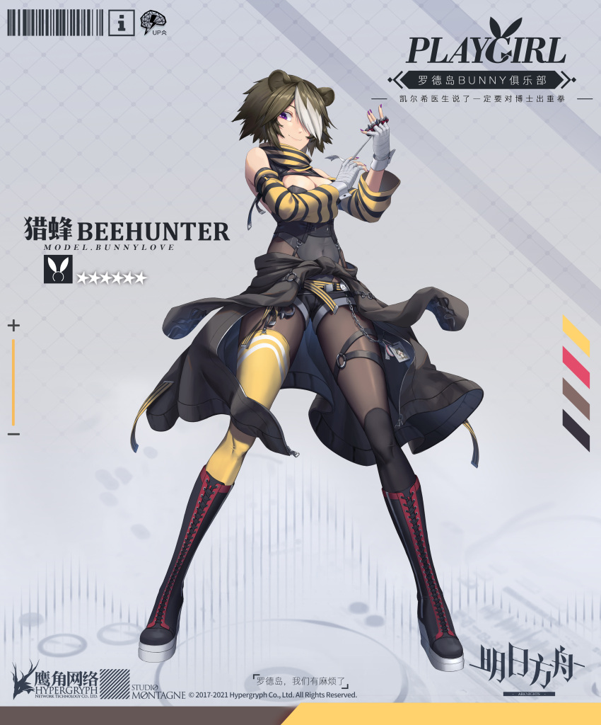 1girl absurdres adapted_costume animal_ears arknights bandaged_hand bandages bare_shoulders bear_ears beehunter_(arknights) black_footwear black_leotard black_pantyhose black_shorts boots brass_knuckles breasts brown_hair brown_pantyhose character_name cleavage closed_mouth copyright_name covered_navel detached_sleeves full_body hair_over_one_eye highres knee_boots kumachi large_breasts leotard leotard_under_clothes long_sleeves looking_at_viewer multicolored_hair pantyhose pantyhose_under_shorts purple_eyes short_hair short_shorts shorts smile solo standing two-tone_hair weapon white_hair
