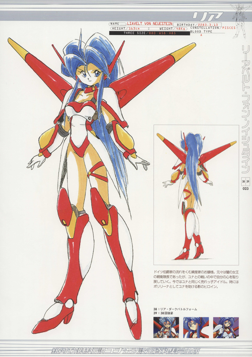 1990s_(style) 1girl absurdres armored_boots back blue_eyes blue_hair boots character_name full_body ginga_ojou-sama_densetsu_yuna high_heels highres leotard liavelt_von_neuestein long_hair looking_at_viewer multiple_views non-web_source official_art reference_sheet retro_artstyle scan smile stats thigh_strap turnaround wings