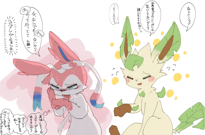 abstract_background ambiguous_gender blue_eyes blush bodily_fluids comic dialogue drooling duo eeveelution eyes_closed feral generation_4_pokemon generation_6_pokemon hi_res japanese_text leafeon netchy_boo nintendo open_mouth pokemon pokemon_(species) saliva simple_background smile spiral_eyes sweat sweatdrop sylveon text translation_request