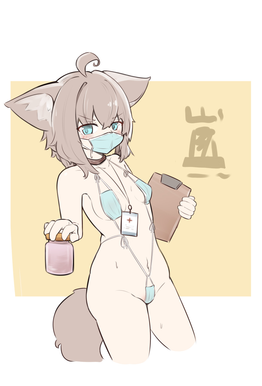 1girl absurdres ahoge animal_ear_fluff animal_ears arknights bare_shoulders blue_eyes breasts brown_hair clipboard collarbone cropped_legs fox_ears fox_girl fox_tail groin highres holding holding_clipboard id_card jar looking_at_viewer mask mouth_mask mr.681 navel short_hair small_breasts solo surgical_scar sussurro_(arknights) tail two-tone_background v-shaped_eyebrows white_background yellow_background