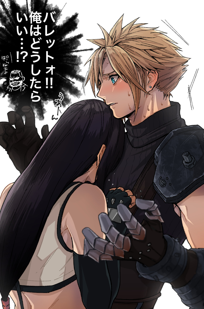 1boy 1girl absurdres armor bare_shoulders barret_wallace beckey9415 black_gloves black_hair blonde_hair blue_eyes blush cloud_strife commentary_request crop_top ear_blush earrings elbow_gloves final_fantasy final_fantasy_vii final_fantasy_vii_remake fingerless_gloves gloves hands_on_another's_chest hands_up highres jewelry long_hair low-tied_long_hair parted_lips shoulder_armor simple_background single_earring speech_bubble spiked_hair stud_earrings sweat sweatdrop sweater tank_top text_focus tifa_lockhart translation_request turtleneck turtleneck_sweater undershirt upper_body white_background white_tank_top