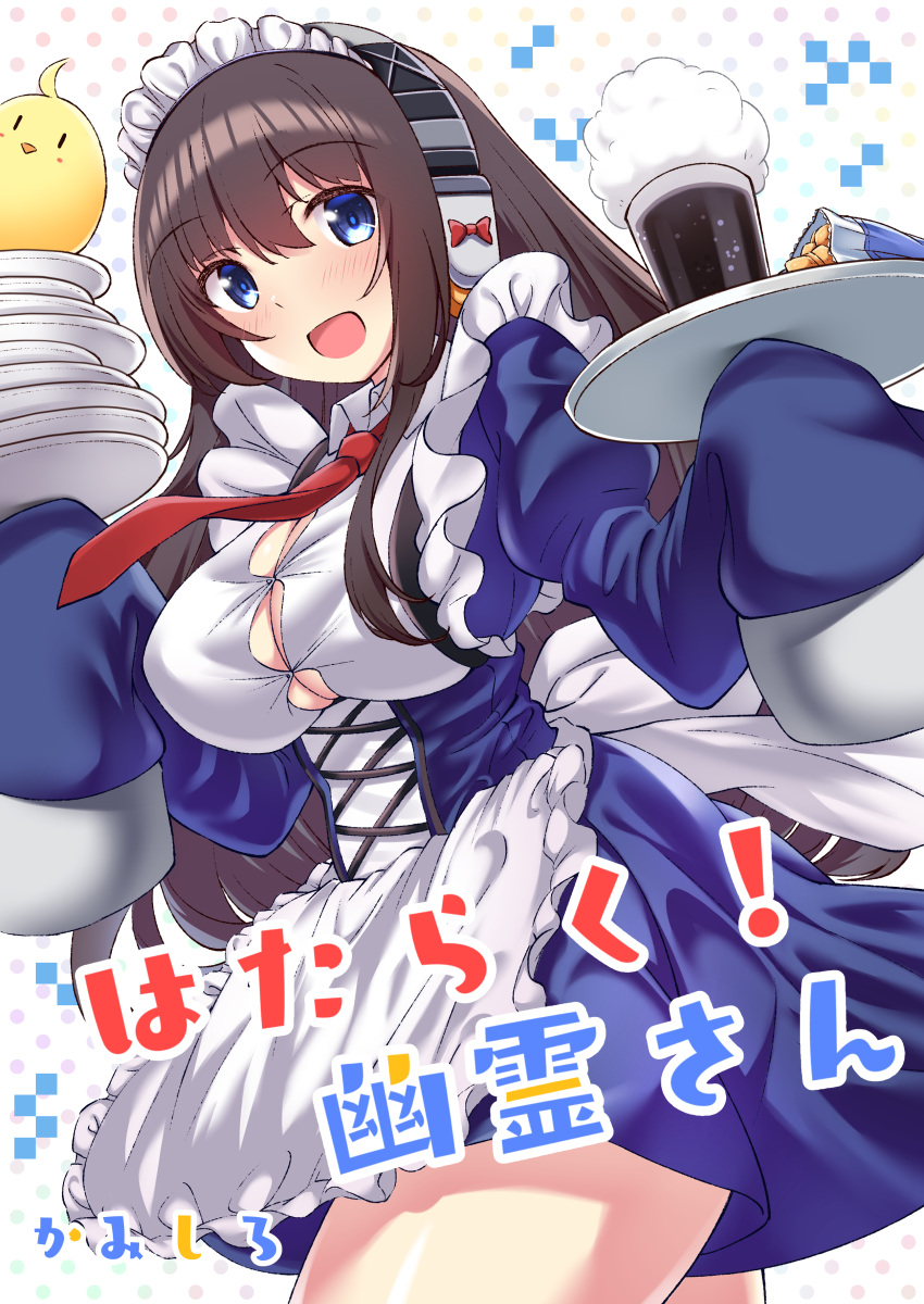 1girl :d absurdres apron azur_lane bangs blue_dress blue_eyes blush breasts brown_hair bursting_breasts cleavage commentary_request dress glass hair_between_eyes highres holding holding_plate holding_tray kamishiro_(rsg10679) large_breasts long_island_(azur_lane) long_sleeves looking_at_viewer maid maid_apron maid_headdress manjuu_(azur_lane) open_mouth plate plate_stack smile solo tray white_apron white_background wide_sleeves