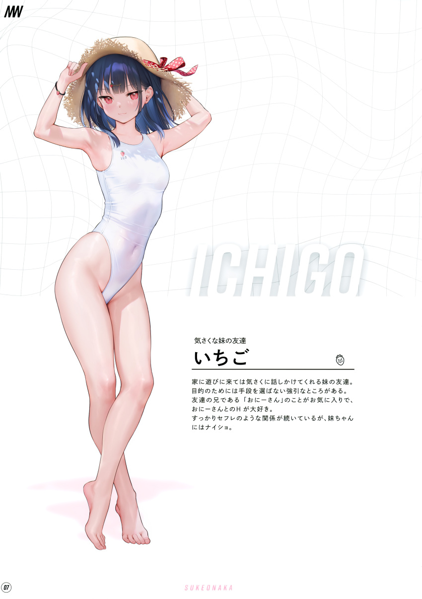 1girl absurdres bangs black_hair breasts comic_lo full_body hat highres long_hair looking_at_viewer mignon red_eyes scan shiny shiny_hair shiny_skin simple_background solo swimsuit thighs white_swimsuitcovered_navel