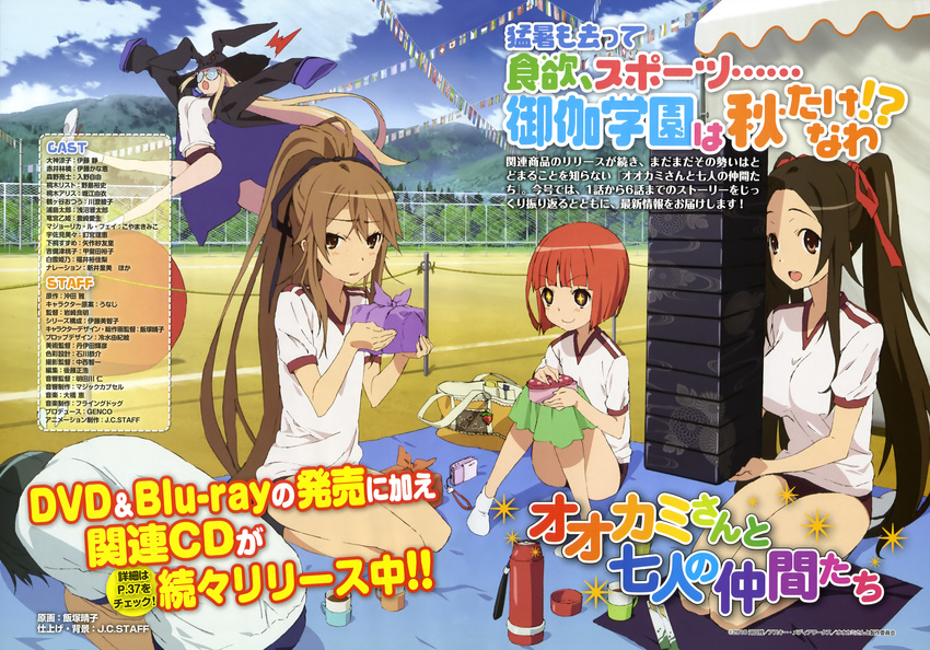 1boy 4girls :d absurdres akai_ringo_(ookami-san) alternate_hairstyle ball buruma gym_uniform hair_ribbon highres iizuka_haruko majolica_le_fay morino_ryoushi multiple_girls obentou ookami-san ookami_ryouko open_mouth picnic ponytail ribbon smile text_focus tsurugaya_otsuu twintails