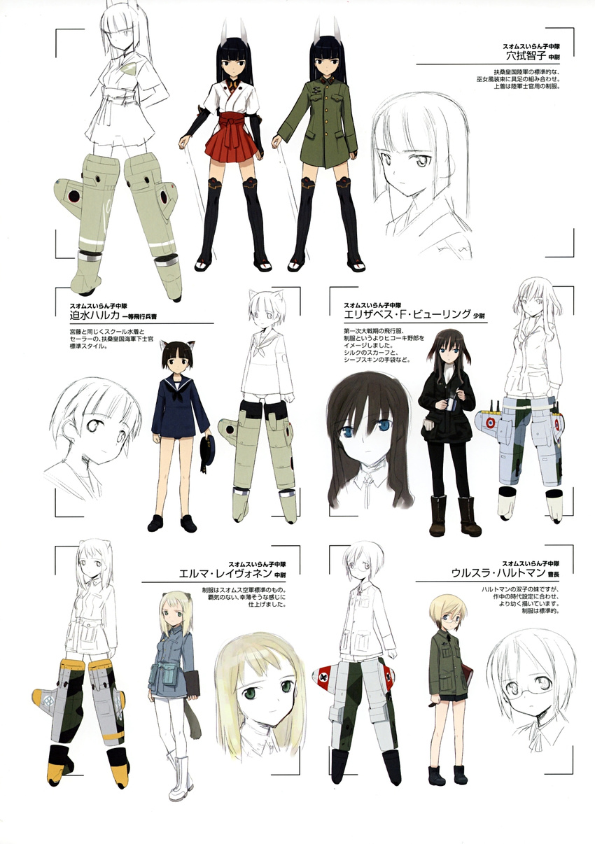 5girls anabuki_tomoko animal_ears black_eyes black_hair black_legwear blonde_hair blue_eyes boots brown_hair cat_ears cup elizabeth_f_beurling elma_leivonen ermine_ears ermine_tail fox_ears green_eyes hakama hat highres insignia japanese_clothes long_hair military military_uniform mug multiple_girls official_art pantyhose sakomizu_haruka shimada_fumikane short_hair striker_unit tail toothbrush translation_request uniform ursula_hartmann white_legwear world_witches_series