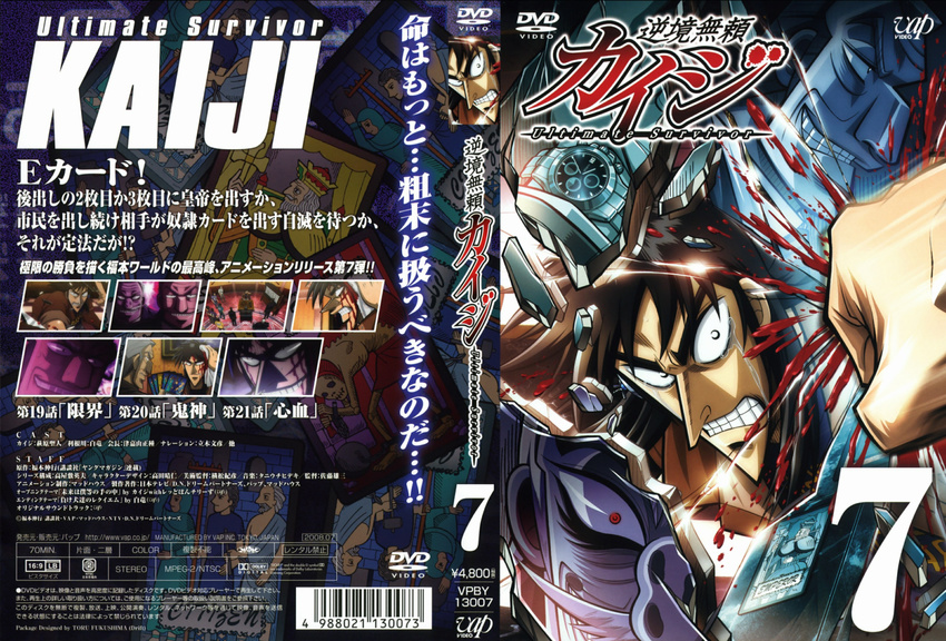 disc_cover hyoudou_kazutaka itou_kaiji kaiji male tonegawa_yukio