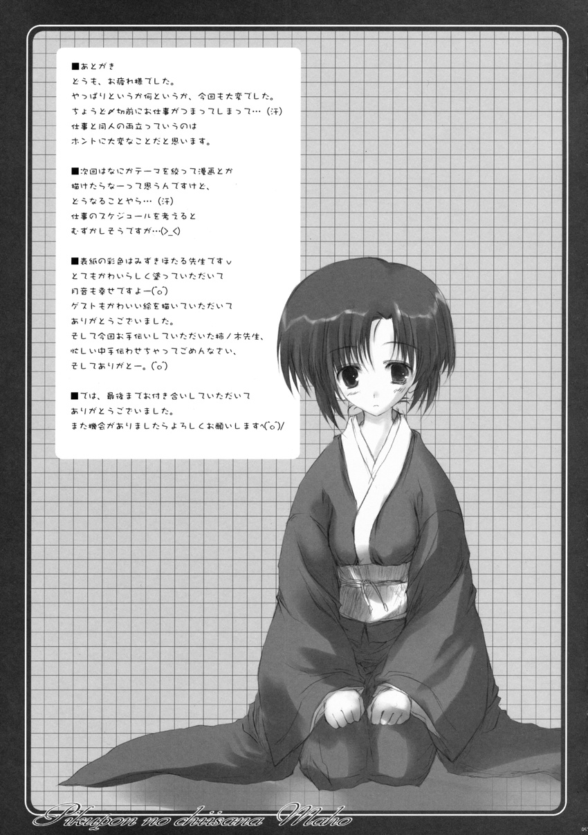 kimono monochrome tagme tsukinon