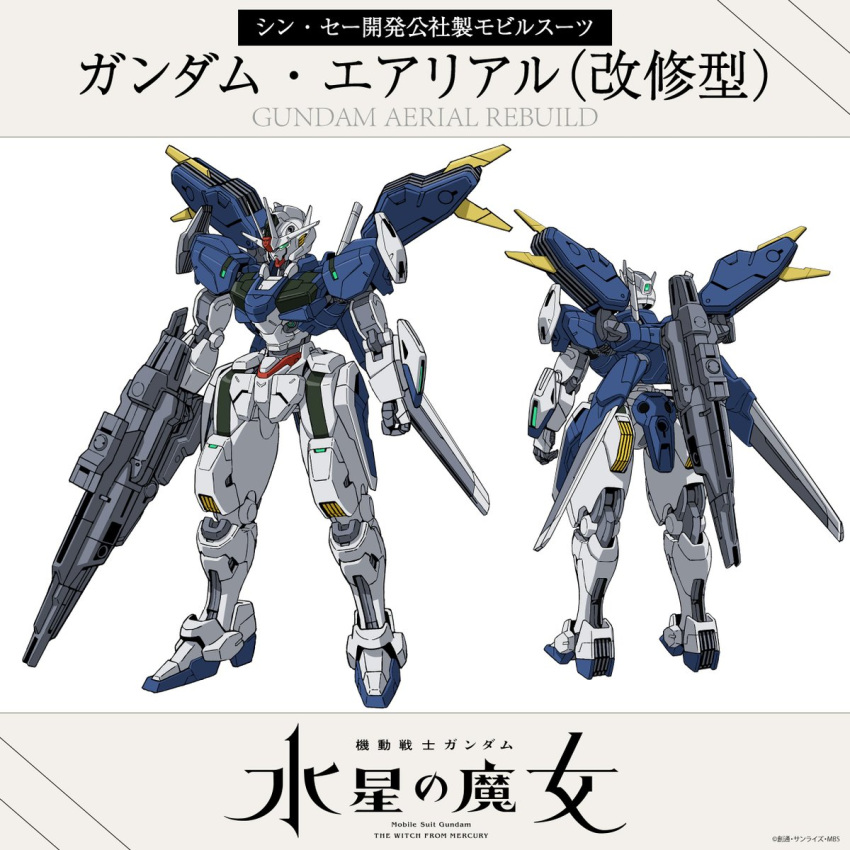 character_name clenched_hand copyright_name green_eyes gundam gundam_aerial_rebuild gundam_suisei_no_majo highres jnt mecha mobile_suit multiple_views no_humans official_art reference_sheet robot science_fiction v-fin