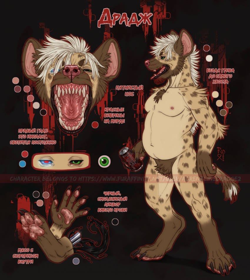 2022 android anthro belly big_belly can chest_tuft container crotch_tuft cybernetic_eye cyrillic_text dated fangs featureless_crotch fur hair hi_res holding_can holding_container holding_object hyena leg_markings machine male mammal markings messy_hair model_sheet mouth_shot nipples nude open_mouth overweight overweight_anthro overweight_male red_nipples red_tongue riorix robot sharp_teeth shoulder_tuft signature simple_background socks_(marking) solo spots spotted_arms spotted_body spotted_fur spotted_legs standing teeth text tongue translation_request tuft white_hair