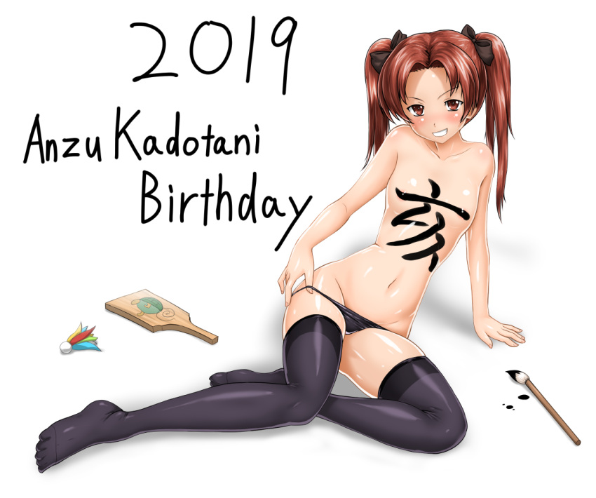 1girl 2019 areola_slip arm_support bangs birthday black_bow black_panties black_thighhighs blush body_writing bow brown_eyes brown_hair calligraphy_brush character_name cocoa_(cocoa0191) emblem girls_und_panzer grin groin hagoita hair_bow hane_(hanetsuki) hanetsuki kadotani_anzu kanji leaning_to_the_side legs long_hair looking_at_viewer navel new_year no_shoes paddle paintbrush panties panty_pull parted_bangs pulled_by_self shiny_skin simple_background sitting smile solo thighhighs topless translated turtle twintails underwear underwear_only white_background