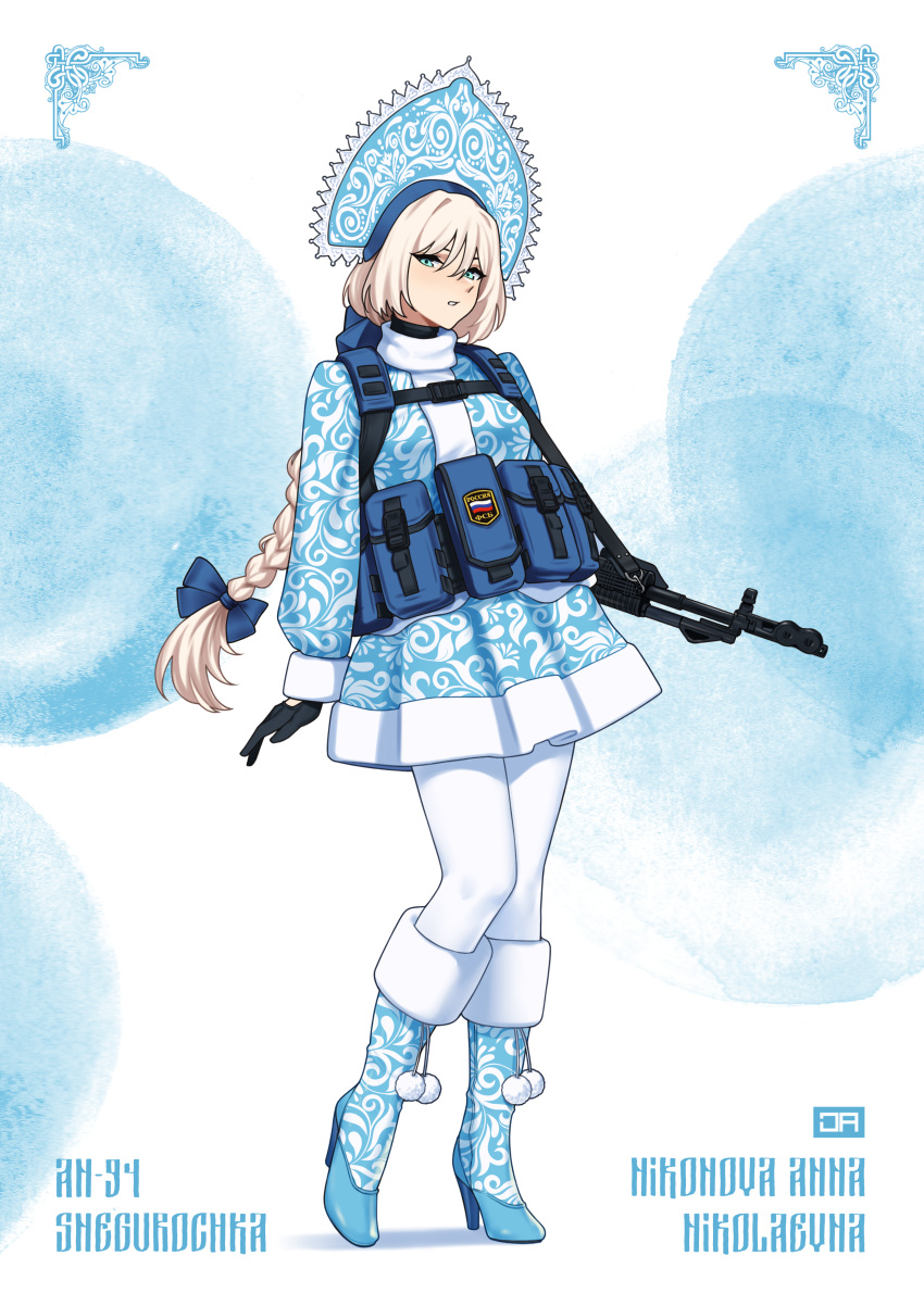 1girl absurdres an-94 an-94_(girls'_frontline) assault_rifle blonde_hair blue_footwear blue_headwear blue_skirt boots bow braid contrapposto dress fur-trimmed_boots fur_trim girls'_frontline gun hair_bow hat high_heel_boots high_heels highres j_adsen load_bearing_vest long_hair looking_at_viewer pantyhose parted_lips pom_pom_(clothes) pouch rifle short_dress skirt snegurochka_(mythology) solo weapon white_pantyhose