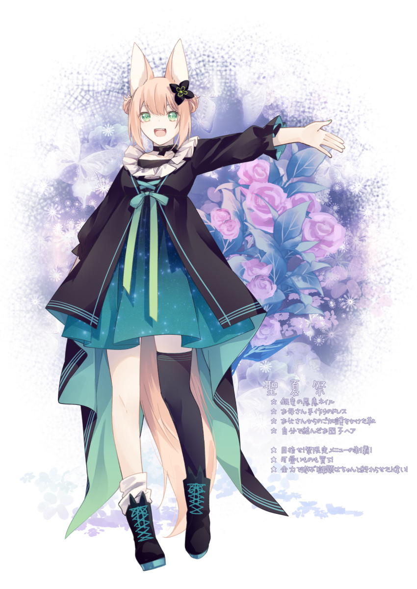 1girl :d animal_ears asymmetrical_legwear black_choker black_dress black_footwear choker dress floral_background flower green_dress green_eyes hair_flower hair_ornament highres light_brown_hair long_sleeves mismatched_legwear no1l6 pixiv_fantasia pixiv_fantasia_scepter_of_zeraldia single_thighhigh smile solo tail thighhighs